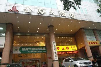 Xi'An Jinhai Hotel Екстер'єр фото